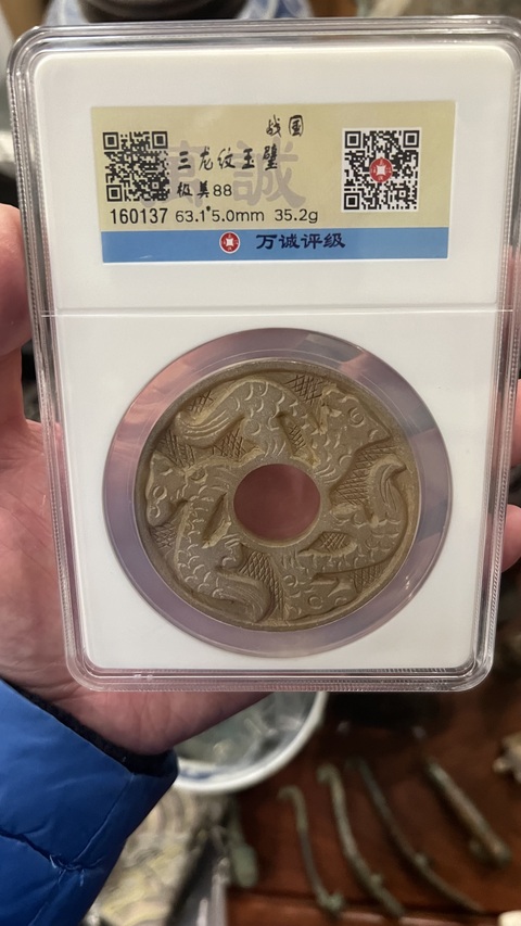 古玩玉器戰國龍紋璧拍賣,當前價格1399元