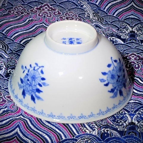 古玩陶瓷【2025新精品】江西瓷業公司青花折枝花卉紋碗拍賣，當前價格15000元