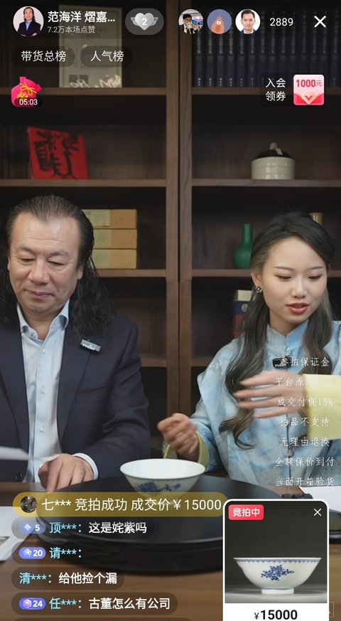 古玩陶瓷【2025新精品】江西瓷業公司青花折枝花卉紋碗拍賣，當前價格15000元