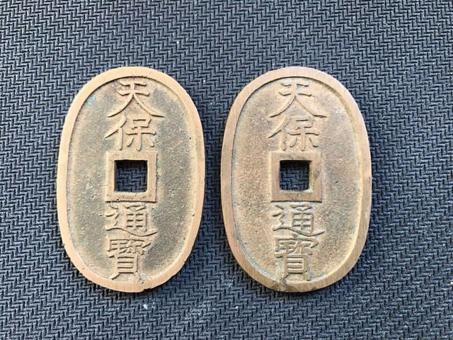古玩錢幣天保通寶拍賣,當前價格168元