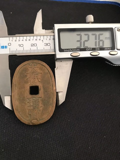 古玩錢幣天保通寶拍賣,當前價格168元