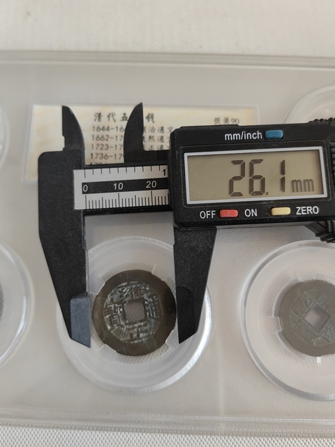 古玩錢幣清代五帝錢拍賣,當前價格680元