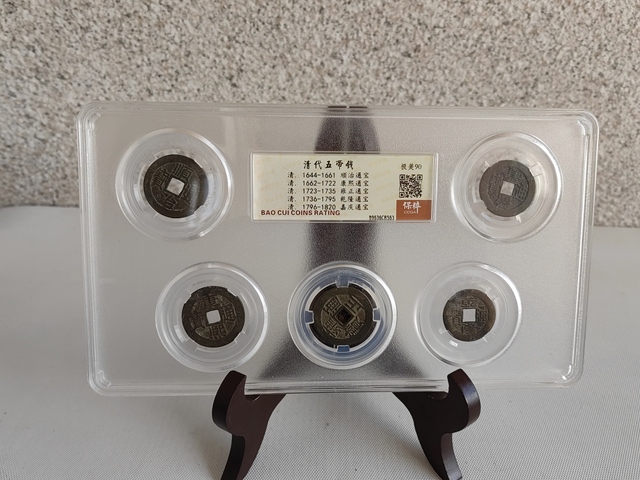 古玩錢幣五帝錢拍賣，當前價格680元