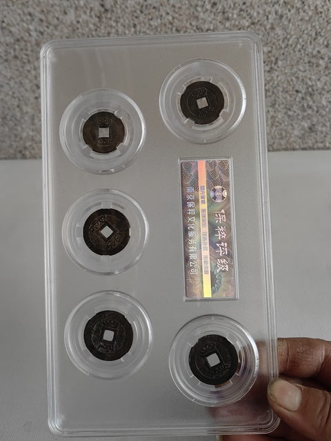 古玩錢幣五帝錢拍賣，當前價格680元