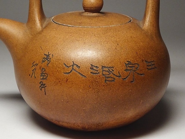 古玩雜項民國 鐵畫軒 段泥紫砂壺拍賣，當(dāng)前價格12000元