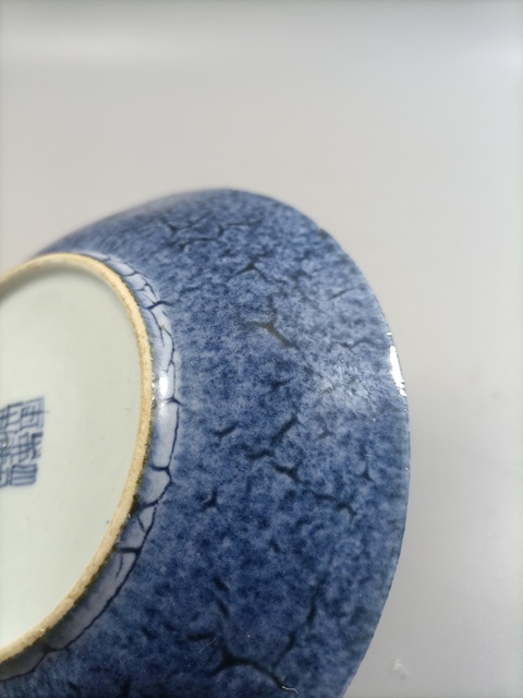 古玩陶瓷外灑藍內青花冰梅圖盤拍賣，當前價格1280元