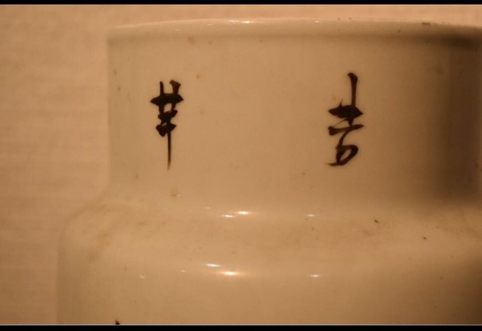 古玩陶瓷淺絳彩花鳥紋壯罐拍賣,當前價格1800元