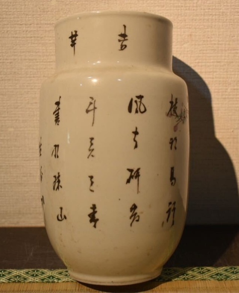 古玩陶瓷淺絳彩花鳥紋壯罐拍賣,當前價格1800元