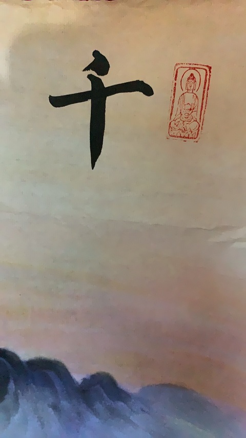 古玩字畫(huà)王墨生山水拍賣，當(dāng)前價(jià)格500元