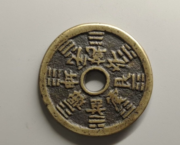 古玩錢幣清·長生花錢拍賣，當前價格1888元