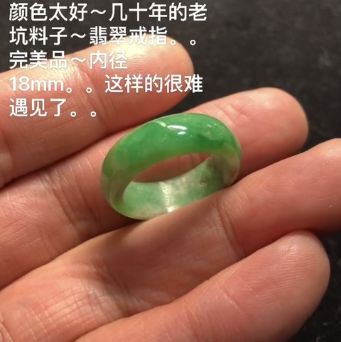 古玩玉器創(chuàng)匯期天然翡翠戒指拍賣,當(dāng)前價格7000元