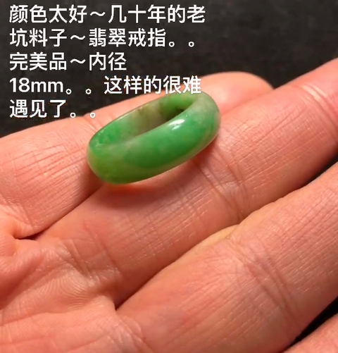 古玩玉器創(chuàng)匯期天然翡翠戒指拍賣,當(dāng)前價格7000元