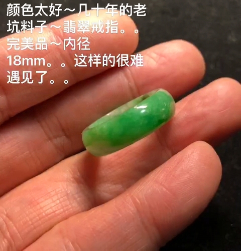 古玩玉器創(chuàng)匯期天然翡翠戒指拍賣,當(dāng)前價格7000元