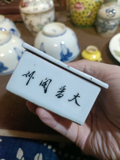 古玩陶瓷油粉彩三娘教子圖蓋盒拍賣，當前價格3888元