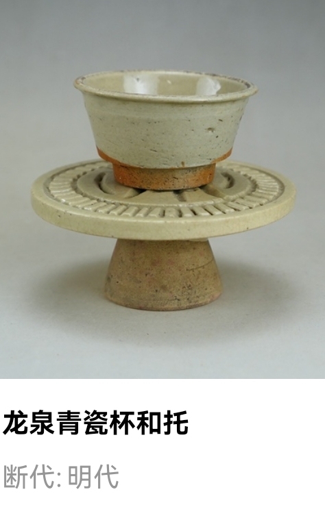 古玩陶瓷明代?龍泉青瓷杯和托盤拍賣,當前價格999元