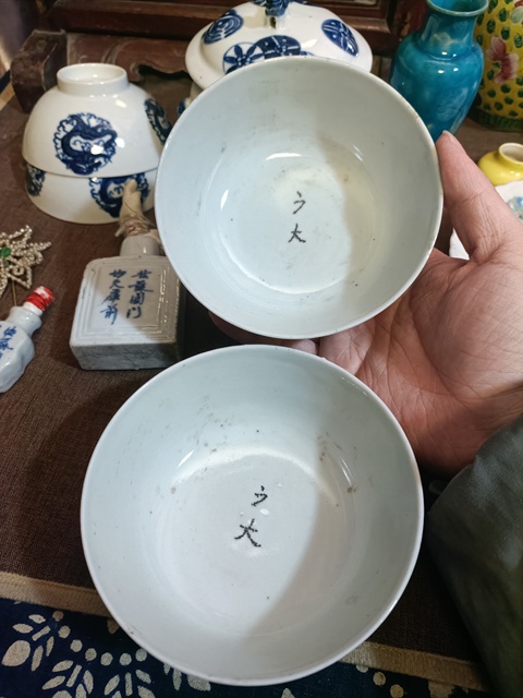 古玩陶瓷光緒青花百財紋茶碗拍賣，當前價格2888元