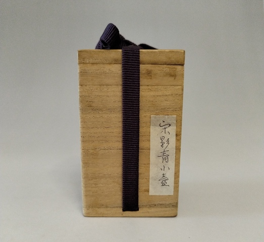 古玩陶瓷（宋代）湘湖窯青白釉小瓶拍賣，當前價格9698元