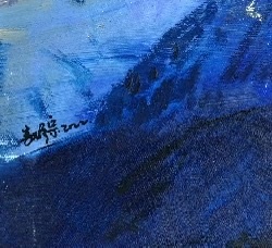 古玩字畫李修宗（？）油畫拍賣，當前價格120000元