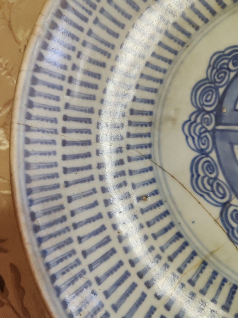 古玩陶瓷青花壽字紋盤拍賣,當(dāng)前價(jià)格298元