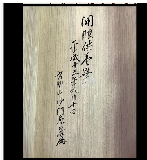 古玩字畫朱砂金剛經拍賣,當前價格6500元