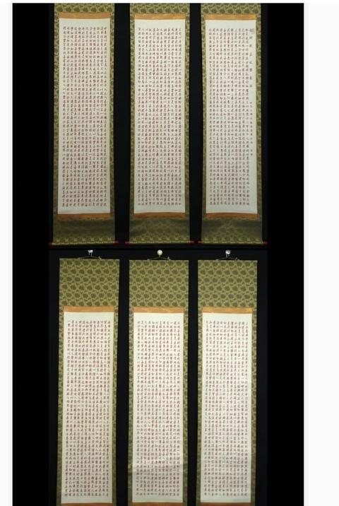 古玩字畫朱砂金剛經拍賣,當前價格6500元