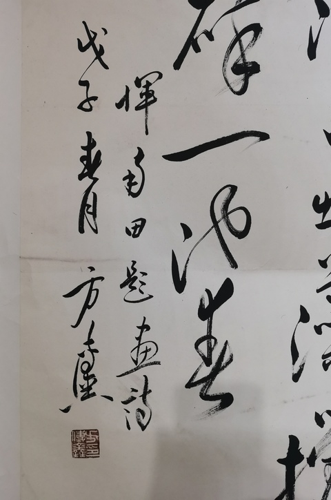 古玩字畫已故老中書協(xié)理事上海書法名家方傳鑫書法拍賣,當(dāng)前價(jià)格2000元