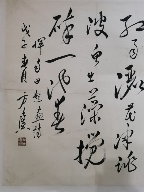 古玩字畫已故老中書協(xié)理事上海書法名家方傳鑫書法拍賣,當(dāng)前價(jià)格2000元