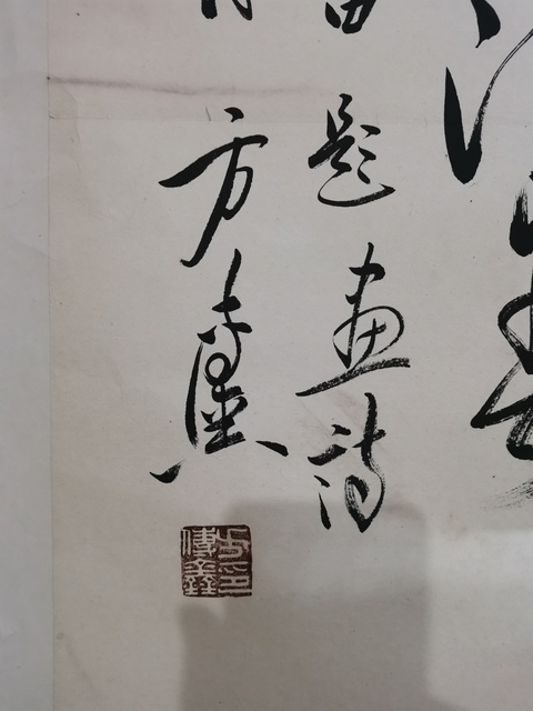 古玩字畫已故老中書協(xié)理事上海書法名家方傳鑫書法拍賣,當(dāng)前價(jià)格2000元