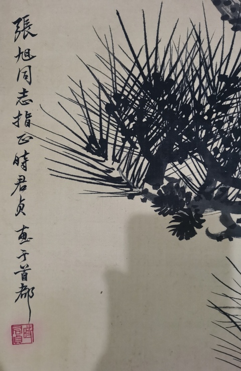 古玩字畫已故老中美協會員北京三貞之一時君貞花卉拍賣，當前價格30000元