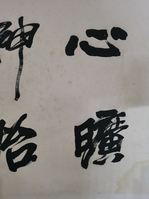 古玩字畫關東畫派創始人現實主義中國畫大師王盛烈行書斗方拍賣,當前價格12000元