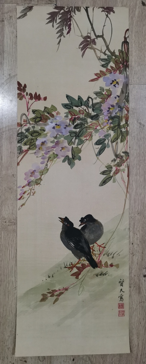 古玩字畫已故老中書協會員魯美國畫系主任鐘質夫教授絹本小寫意花鳥拍賣，當前價格6000元