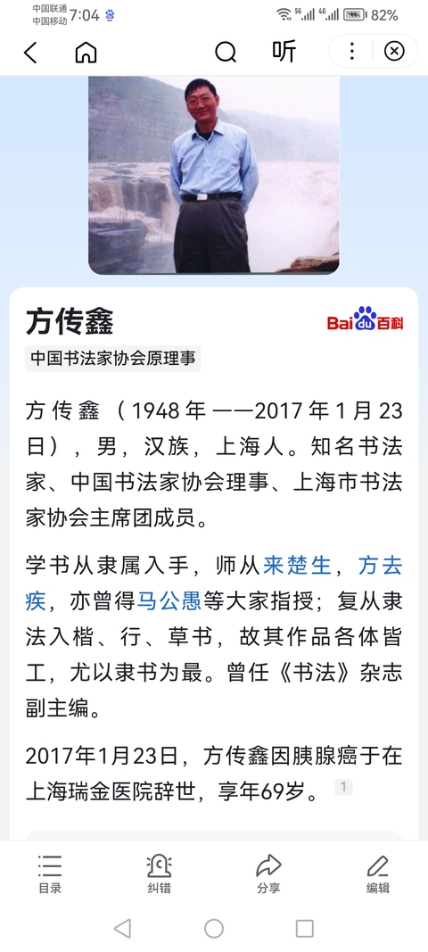 古玩字畫已故老中書協(xié)理事上海書法名家方傳鑫書法拍賣,當(dāng)前價(jià)格2000元