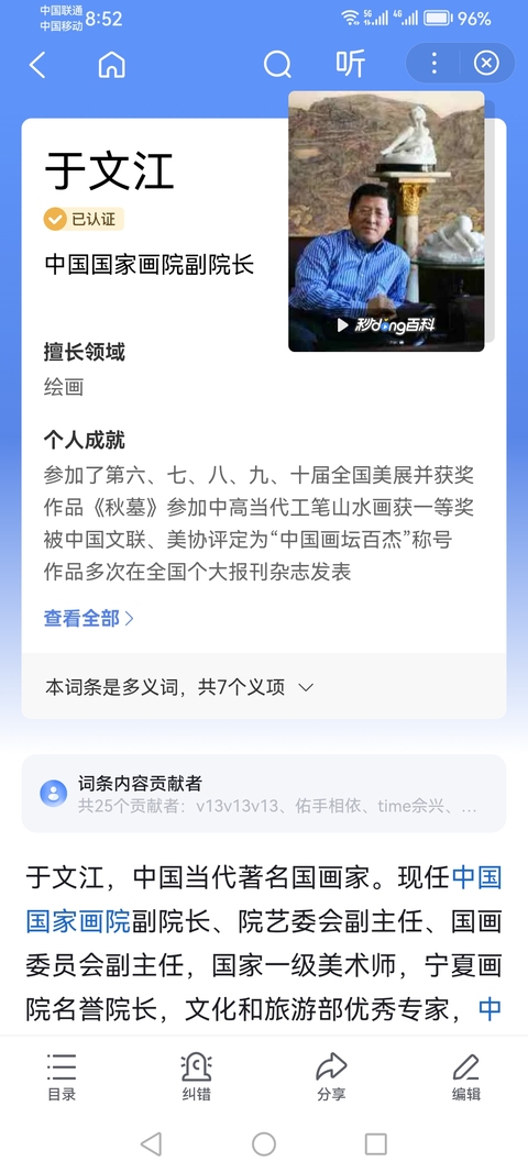 古玩字畫中國國家畫院副院長國畫委員會副主任于文江福字拍賣,當(dāng)前價格2000元