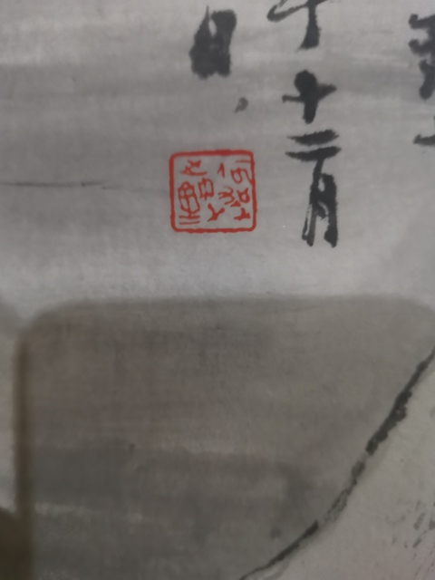 古玩字畫中美協理事中國國家畫院美術館館長何加林詩意雪景圖拍賣，當前價格3000元