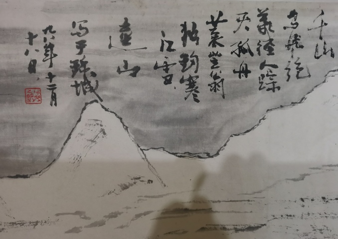 古玩字畫中美協理事中國國家畫院美術館館長何加林詩意雪景圖拍賣，當前價格3000元