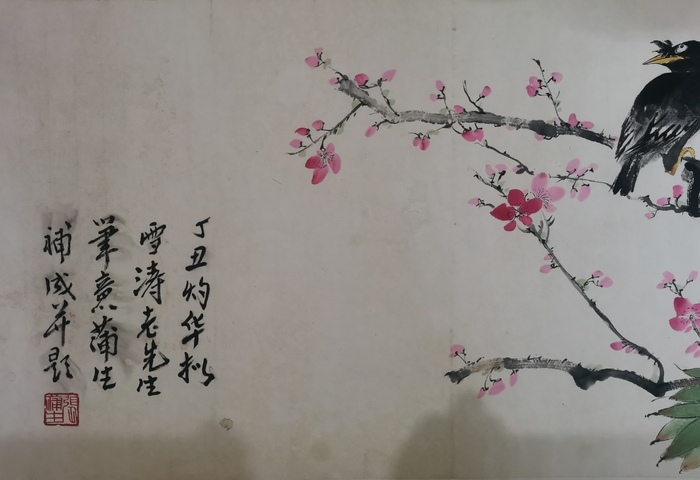 古玩字畫已故天津美院教授白洋淀詩書畫院首任院長張蒲生花鳥拍賣,當(dāng)前價(jià)格1288元