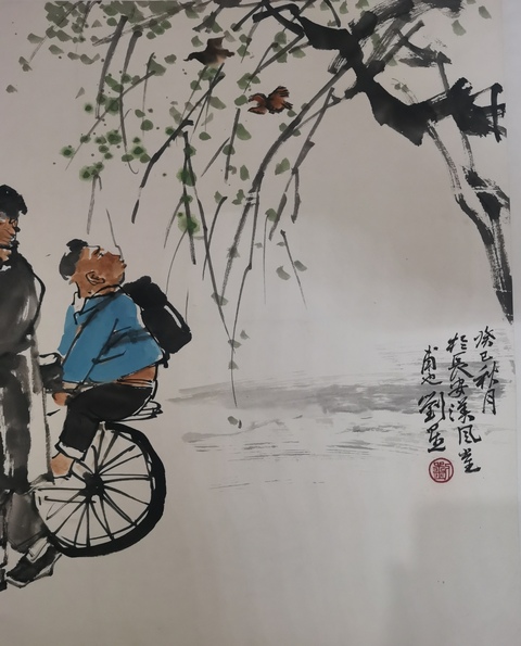 古玩字畫中美協會員長安四子之一劉星歸學圖拍賣,當前價格1888元