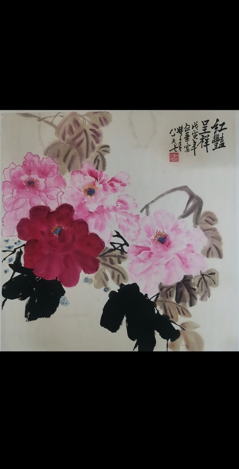 古玩字畫已故齊魯十二老之一老中美協會員王企華紅艷呈祥拍賣,當前價格1288元