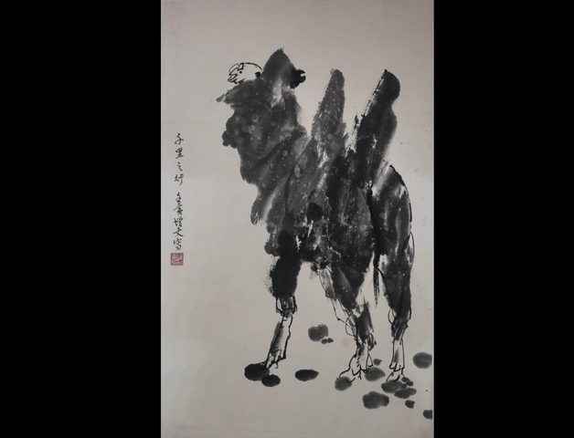 古玩字畫河北省國畫院副院長石家莊市美協副主席彭增文千里之行拍賣，當前價格1888元