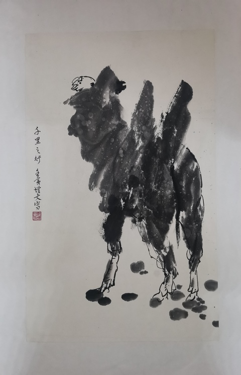 古玩字畫河北省國畫院副院長石家莊市美協副主席彭增文千里之行拍賣，當前價格1888元