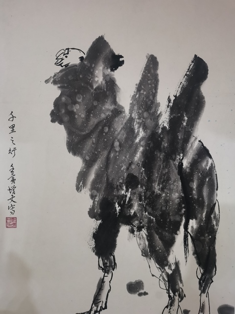 古玩字畫河北省國畫院副院長石家莊市美協副主席彭增文千里之行拍賣，當前價格1888元