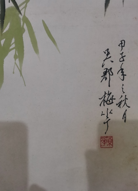 古玩字畫已故連環(huán)畫四小名旦之一海派大師顏梅華人物拍賣,當(dāng)前價格20000元