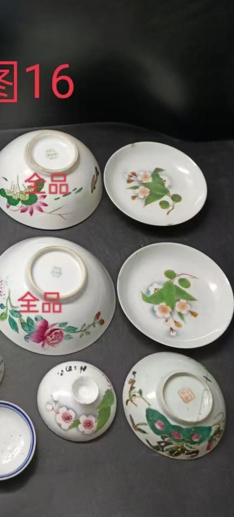 古玩陶瓷（共20件）清民杯碗盤一組拍賣，當前價格1800元