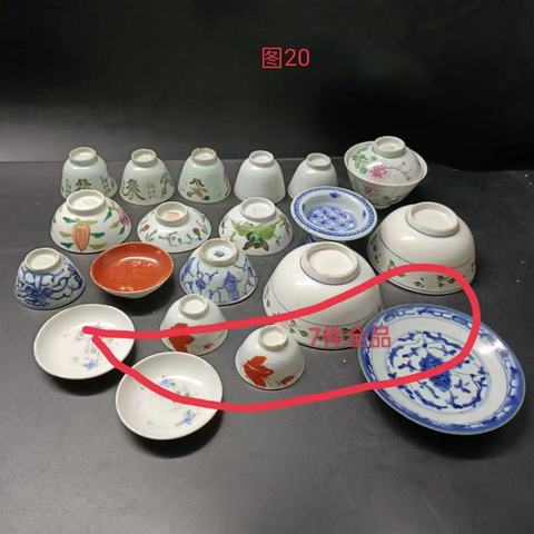 古玩陶瓷（共20件）清民杯碗青花盤拍賣，當前價格1800元