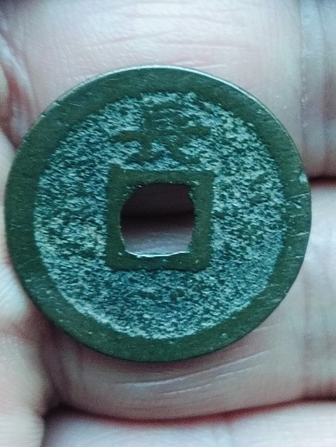 古玩錢幣寬永通寶拍賣,當(dāng)前價格38元