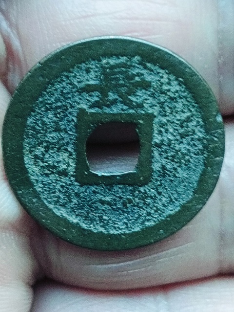 古玩錢幣寬永通寶拍賣,當(dāng)前價格38元