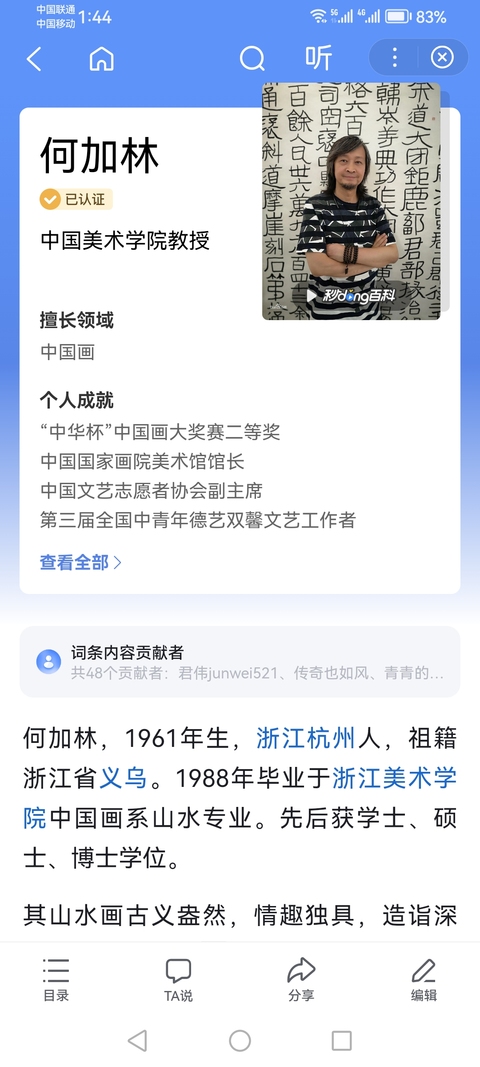 古玩字畫中美協理事中國國家畫院美術館館長何加林詩意雪景圖拍賣，當前價格3000元