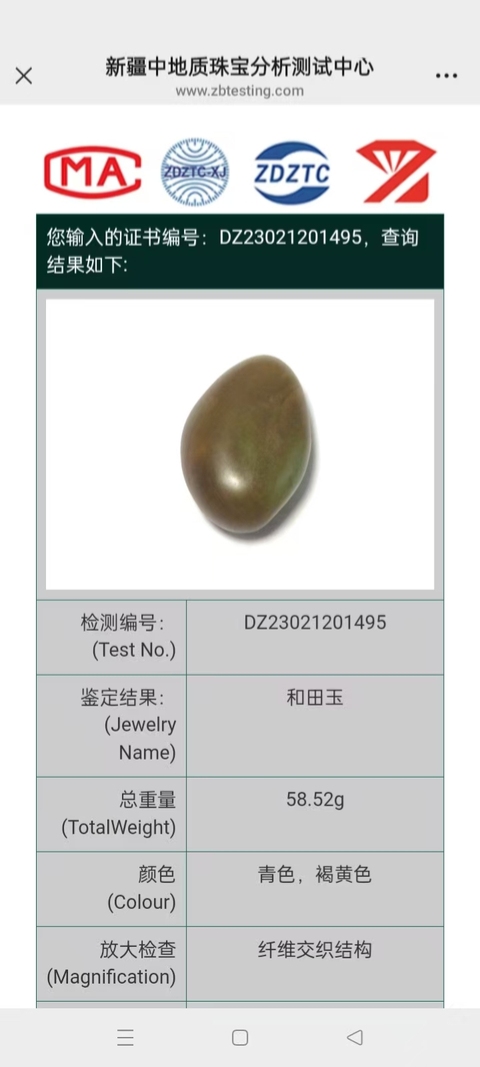 古玩玉器【新疆和田籽料】籽料 原石【獨籽籽料】拍賣,當前價格0元