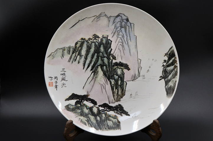 古玩陶瓷【磁州窯】粉彩山水紋盤拍賣，當前價格1599元