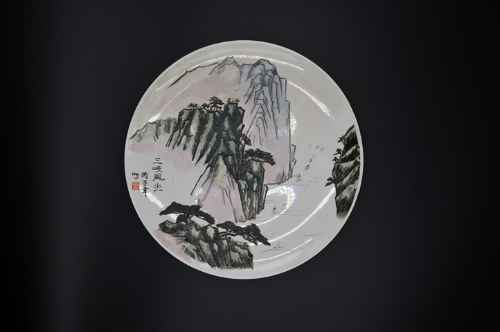 古玩陶瓷【磁州窯】粉彩山水紋盤拍賣，當前價格1599元